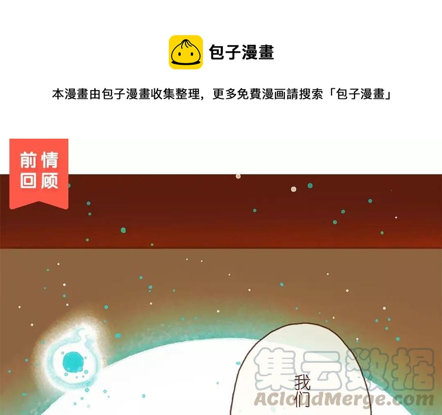 《贝鲁与昂》第15话 欢迎来到我的城堡！ 第1页