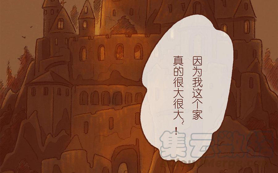 《贝鲁与昂》第15话 欢迎来到我的城堡！ 第22页