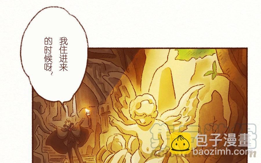 《贝鲁与昂》第15话 欢迎来到我的城堡！ 第28页