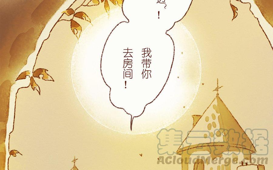 《贝鲁与昂》第15话 欢迎来到我的城堡！ 第37页