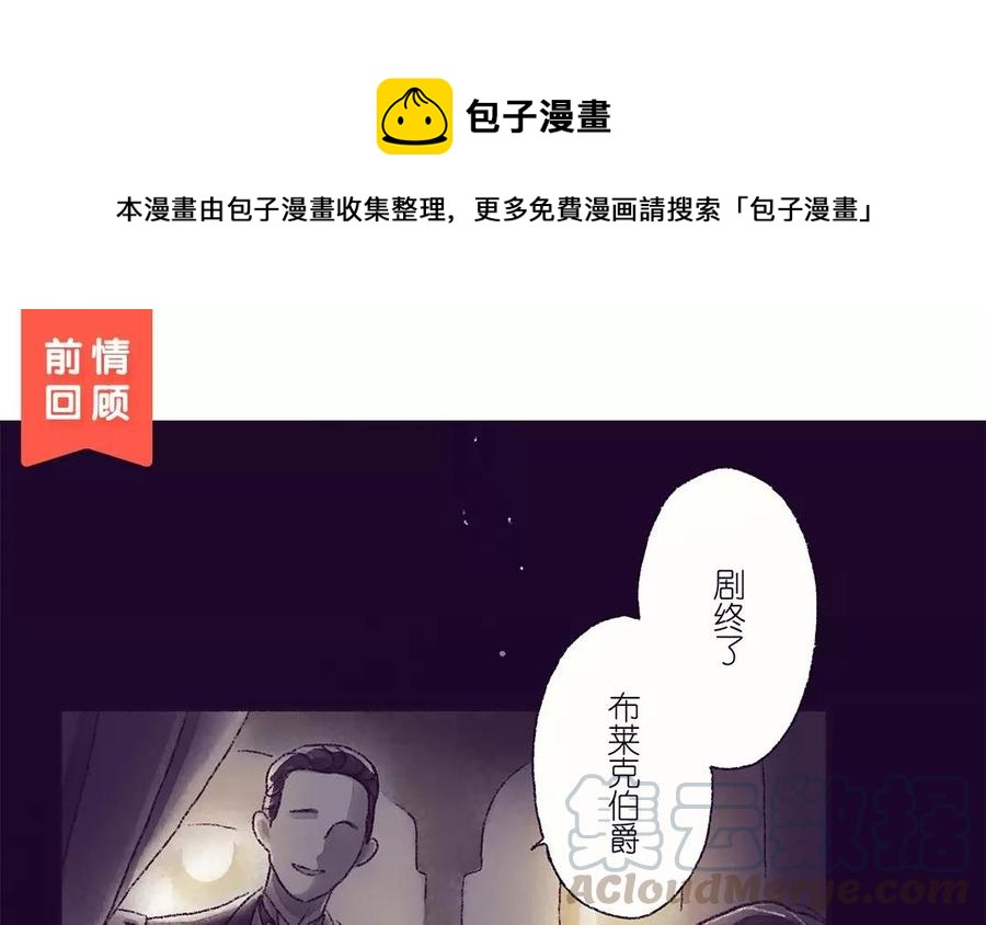 《贝鲁与昂》第14话 新猎物 第1页