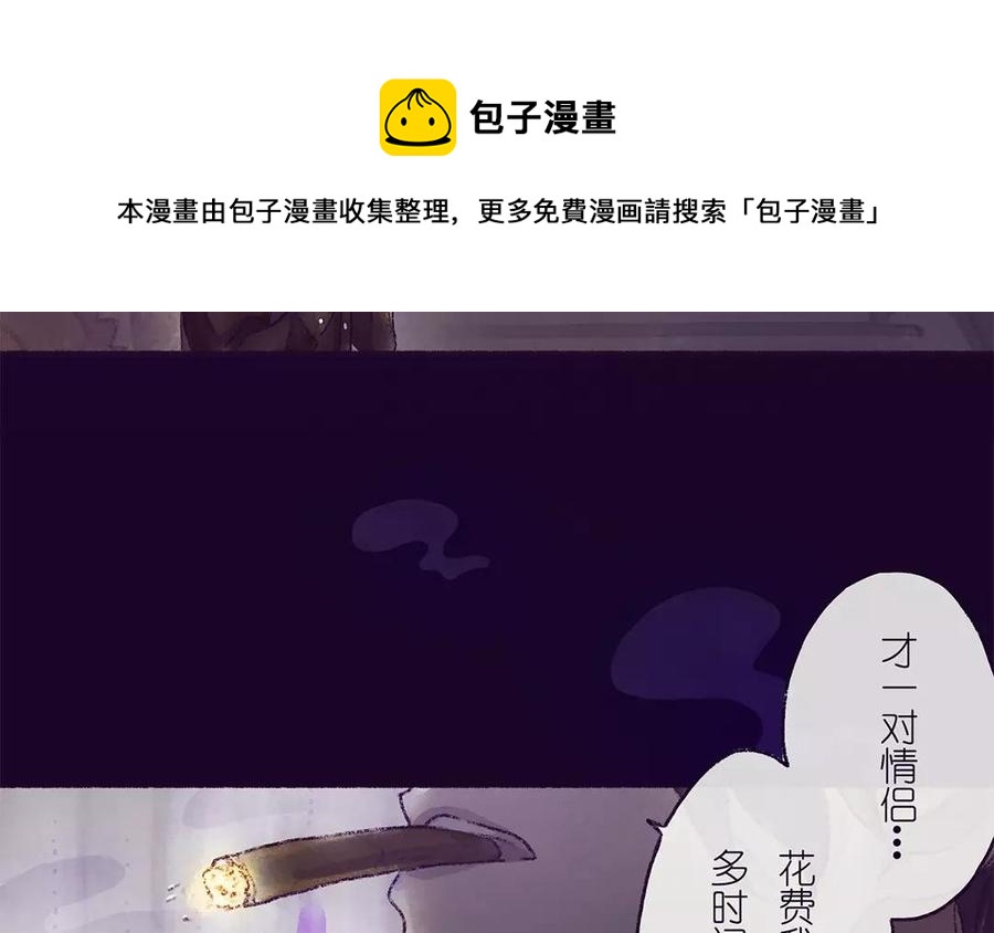 《贝鲁与昂》第14话 新猎物 第20页