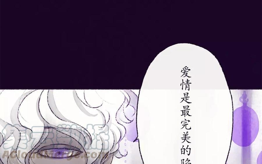 《贝鲁与昂》第14话 新猎物 第28页