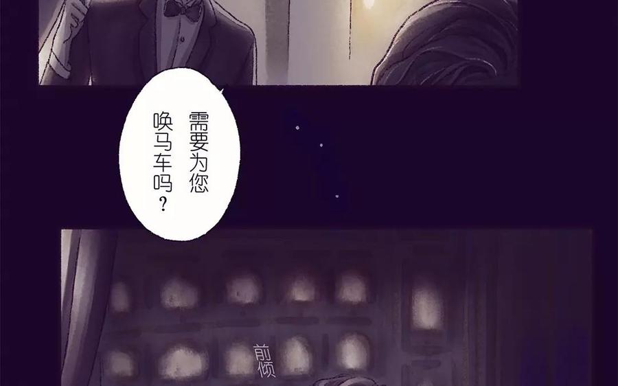 《贝鲁与昂》第14话 新猎物 第2页