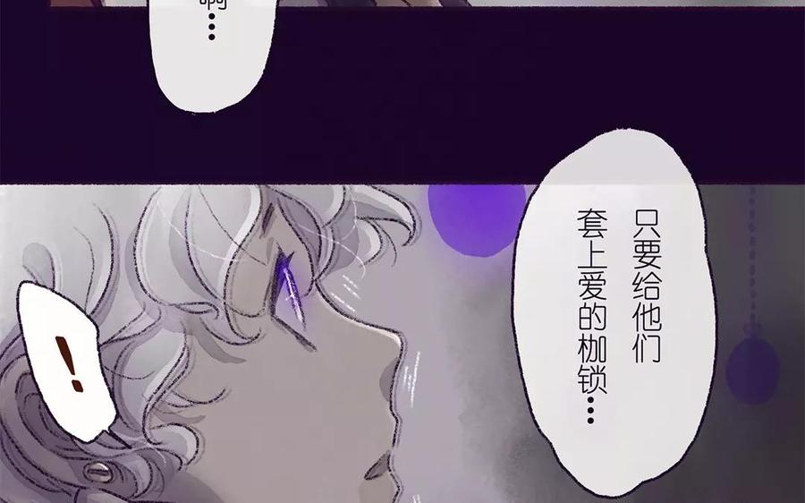 《贝鲁与昂》第14话 新猎物 第35页