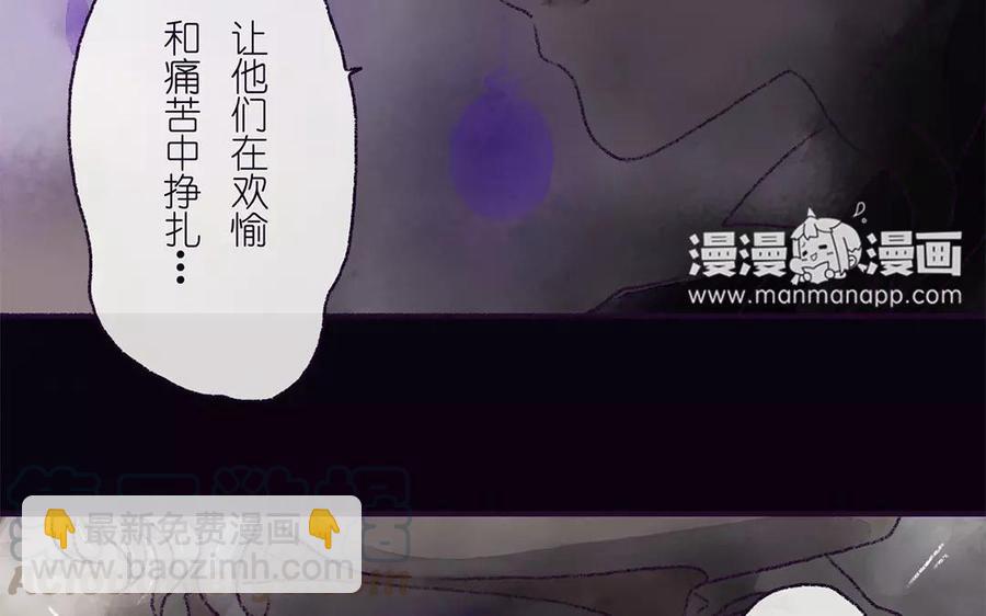 《贝鲁与昂》第14话 新猎物 第37页