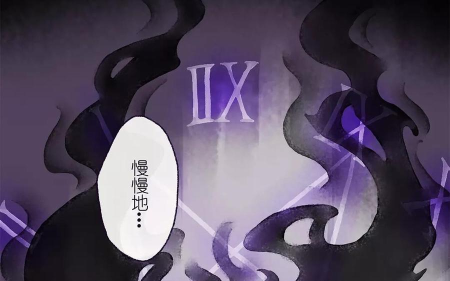 《贝鲁与昂》第14话 新猎物 第39页