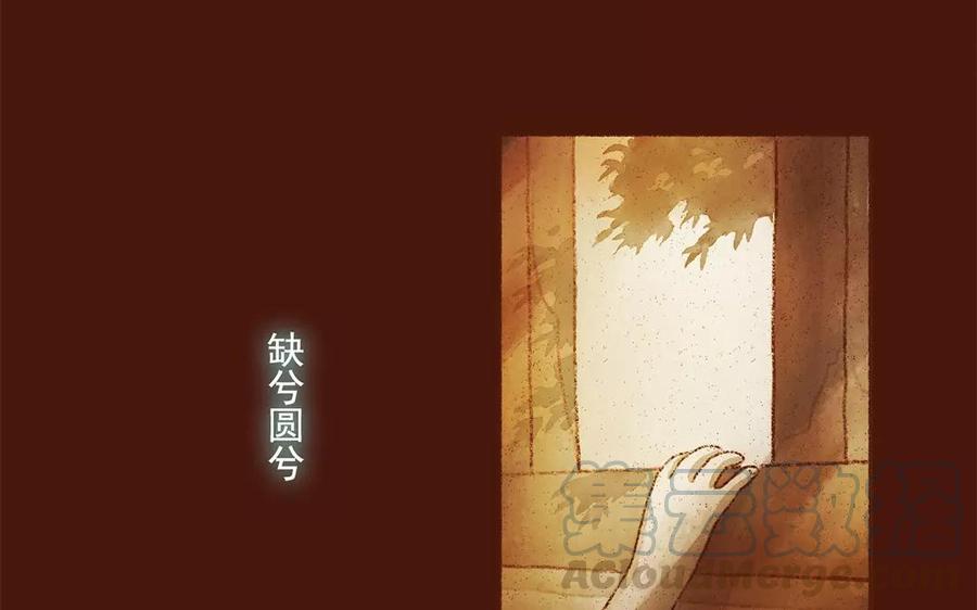《贝鲁与昂》第16话 我们走吧，好吗？ 第13页