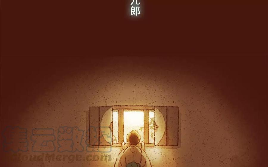 《贝鲁与昂》第16话 我们走吧，好吗？ 第16页