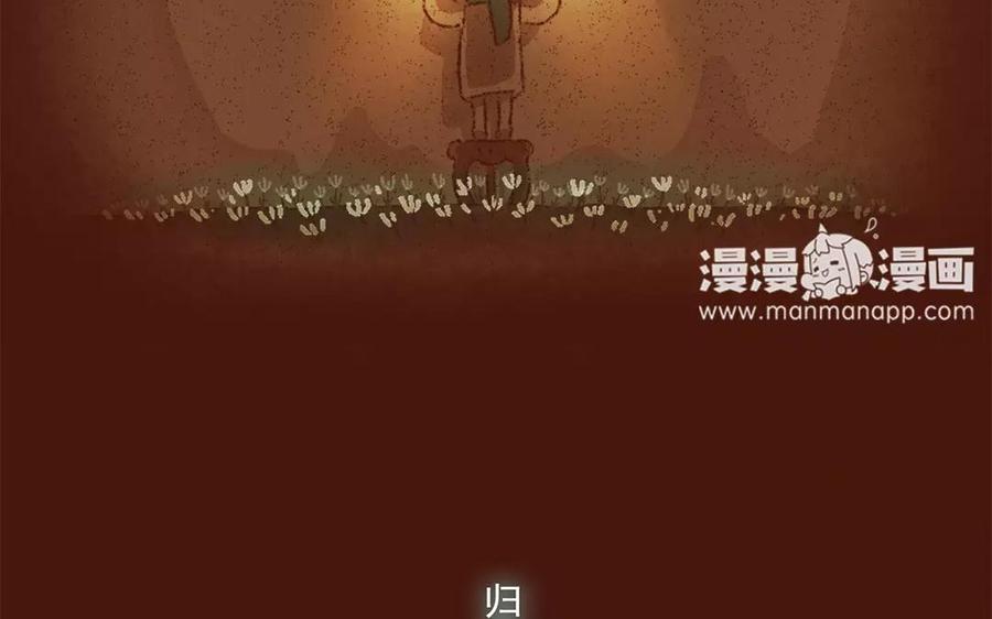 《贝鲁与昂》第16话 我们走吧，好吗？ 第17页