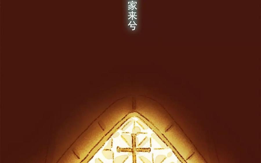 《贝鲁与昂》第16话 我们走吧，好吗？ 第18页
