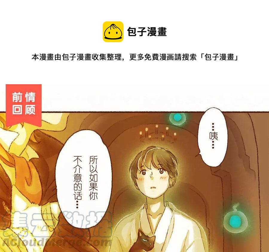 《贝鲁与昂》第16话 我们走吧，好吗？ 第1页