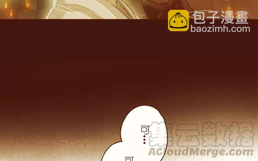 《贝鲁与昂》第16话 我们走吧，好吗？ 第22页