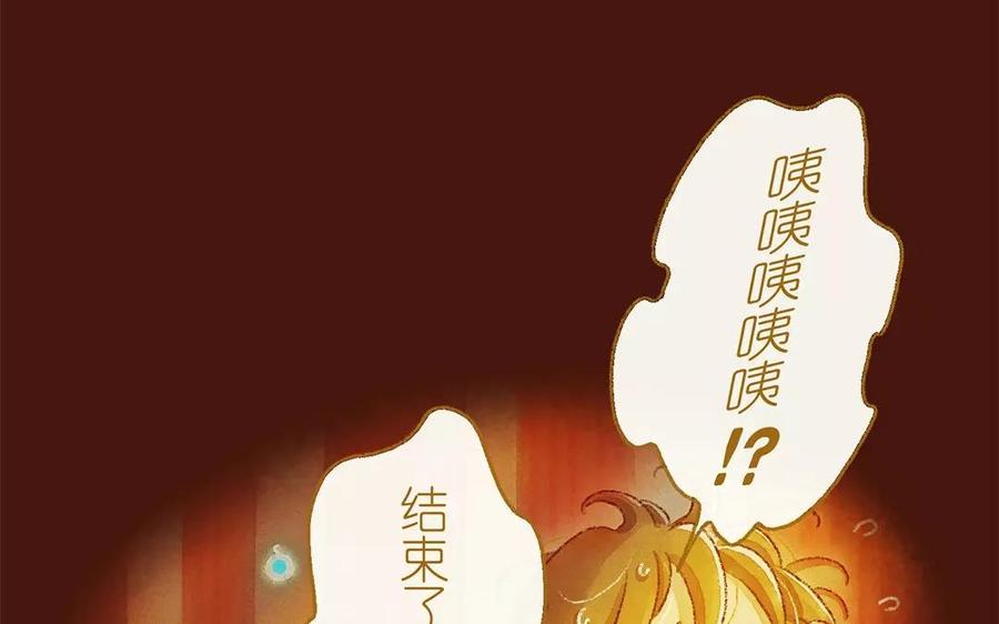 《贝鲁与昂》第16话 我们走吧，好吗？ 第45页
