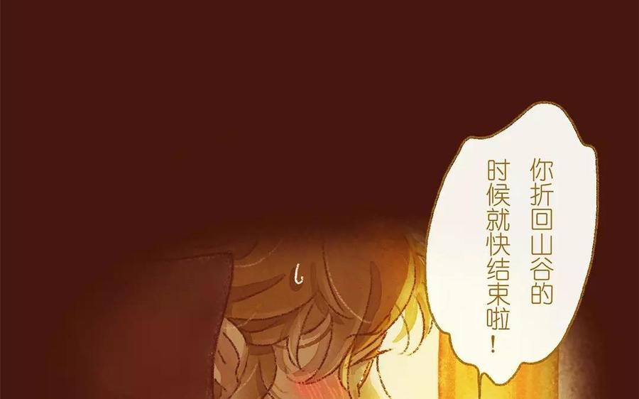 《贝鲁与昂》第16话 我们走吧，好吗？ 第47页