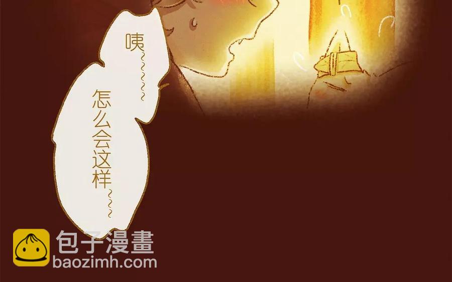 《贝鲁与昂》第16话 我们走吧，好吗？ 第48页