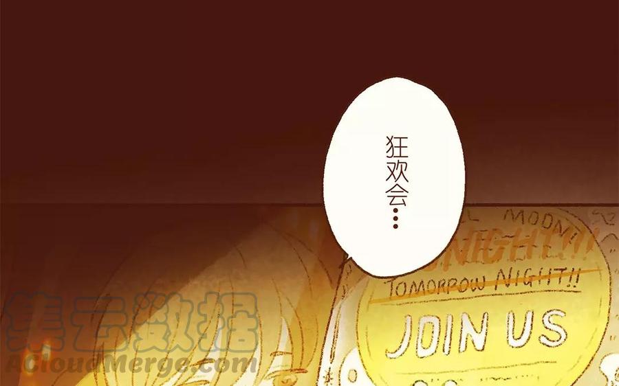 《贝鲁与昂》第16话 我们走吧，好吗？ 第49页