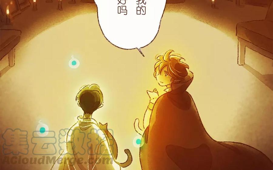 《贝鲁与昂》第16话 我们走吧，好吗？ 第4页