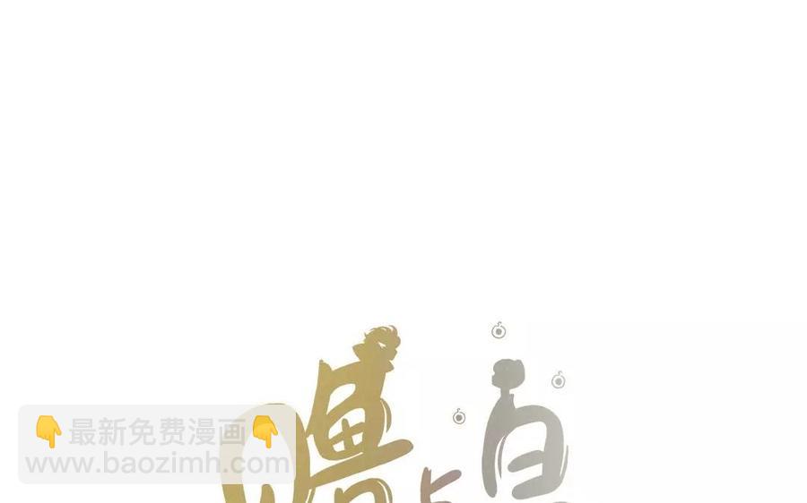 《贝鲁与昂》第16话 我们走吧，好吗？ 第6页