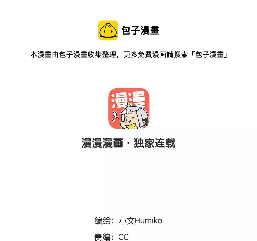 《贝鲁与昂》第16话 我们走吧，好吗？ 第8页