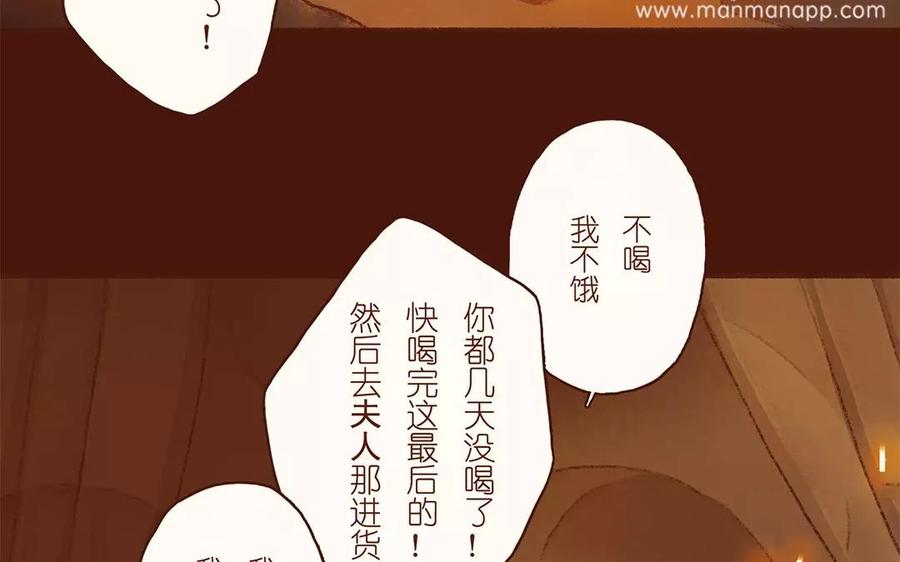 《贝鲁与昂》第18话 想要朋友吗？ 第20页