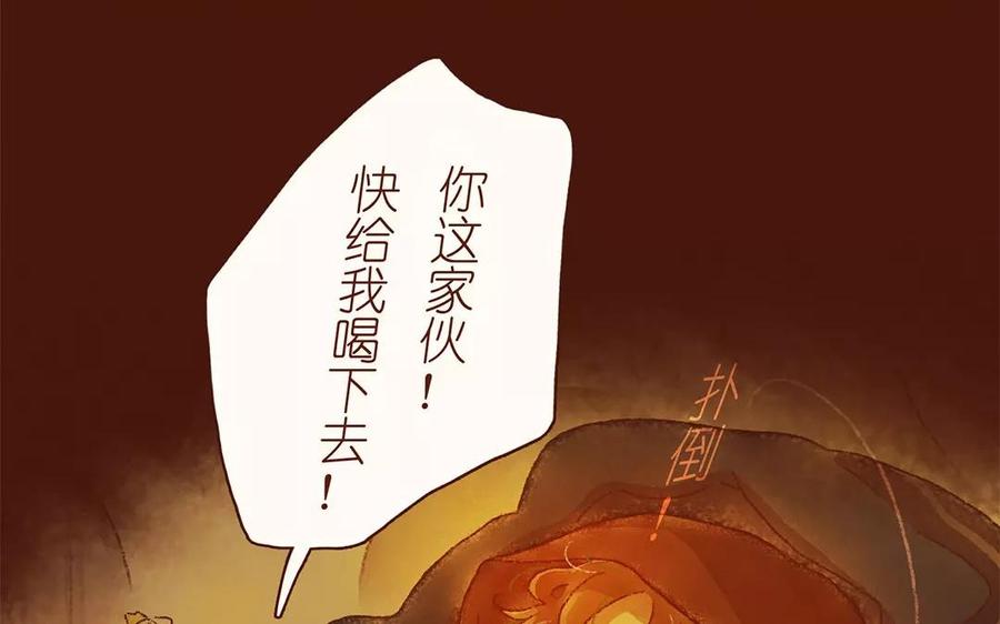 《贝鲁与昂》第18话 想要朋友吗？ 第23页
