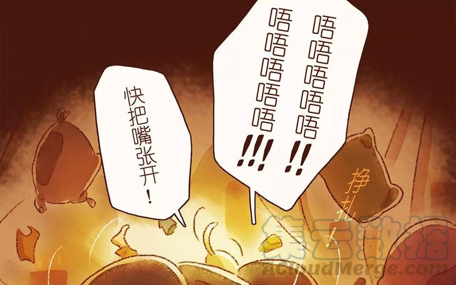 《贝鲁与昂》第18话 想要朋友吗？ 第25页