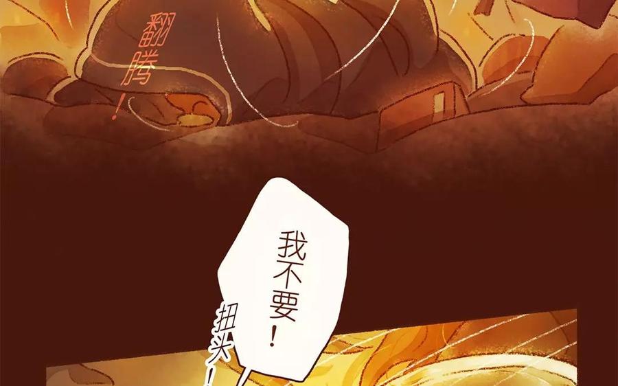 《贝鲁与昂》第18话 想要朋友吗？ 第26页