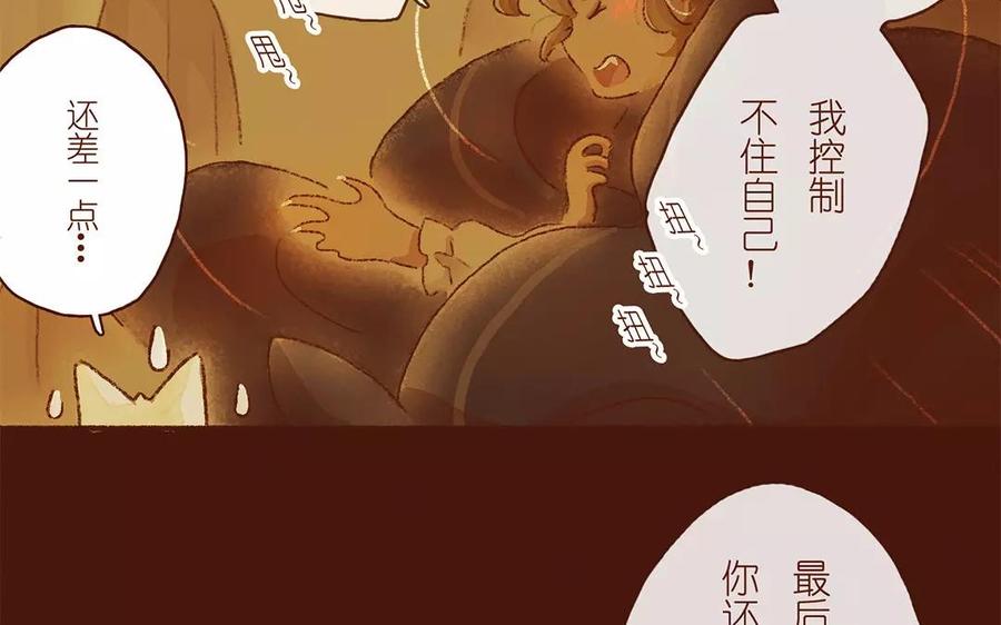《贝鲁与昂》第18话 想要朋友吗？ 第42页