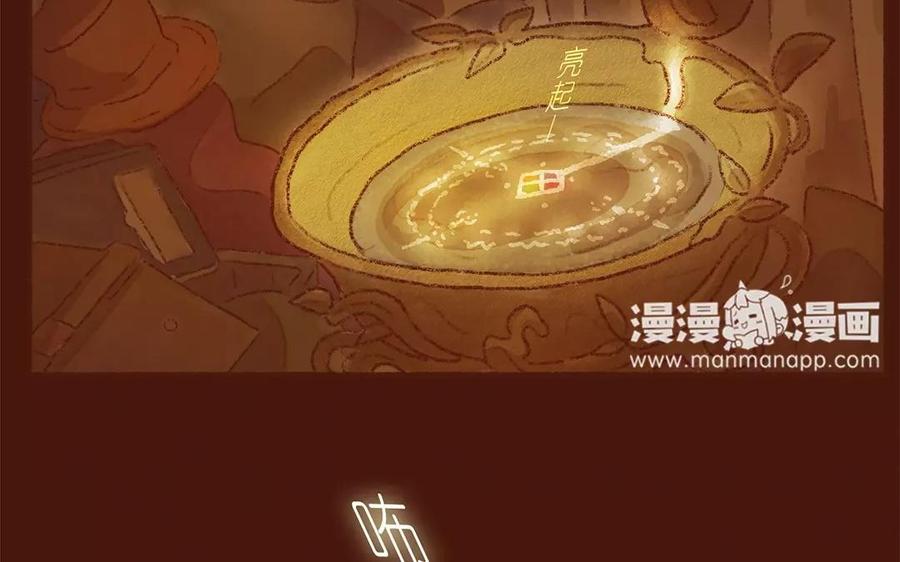 《贝鲁与昂》第17话 自作多情了吗 第15页