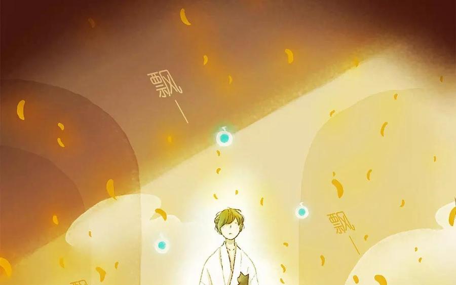 《贝鲁与昂》第17话 自作多情了吗 第3页