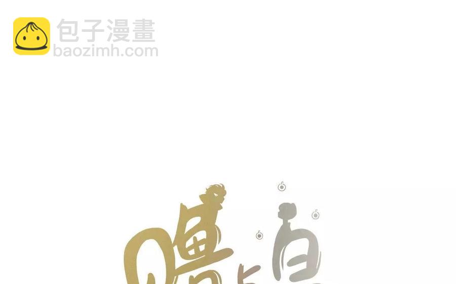 《贝鲁与昂》第17话 自作多情了吗 第8页