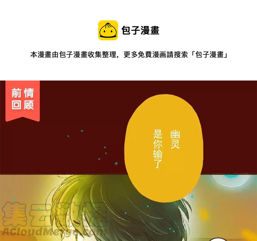 《贝鲁与昂》第20话 我也想为你做些什么 第1页