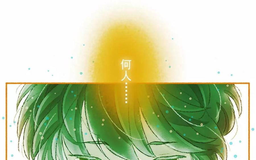 《贝鲁与昂》第20话 我也想为你做些什么 第32页
