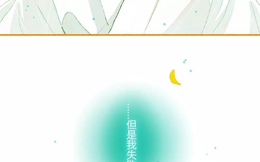《贝鲁与昂》第20话 我也想为你做些什么 第39页