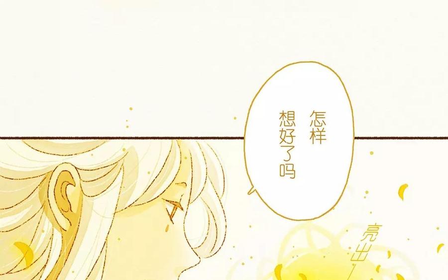 《贝鲁与昂》第19话 放开他！ 第17页