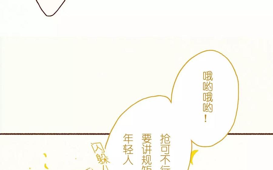 《贝鲁与昂》第19话 放开他！ 第20页