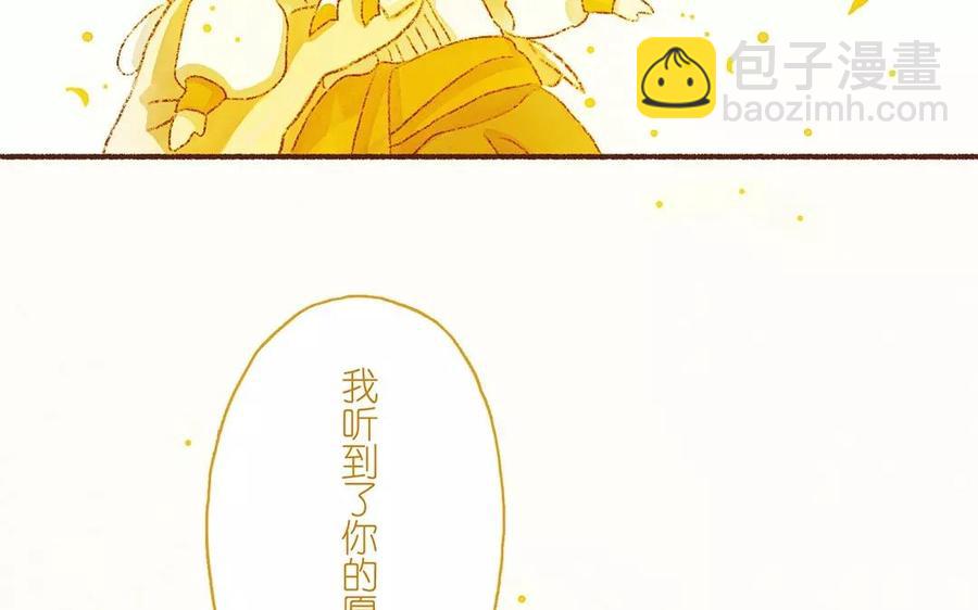 《贝鲁与昂》第19话 放开他！ 第30页