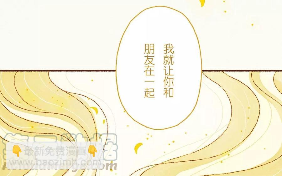 《贝鲁与昂》第19话 放开他！ 第34页