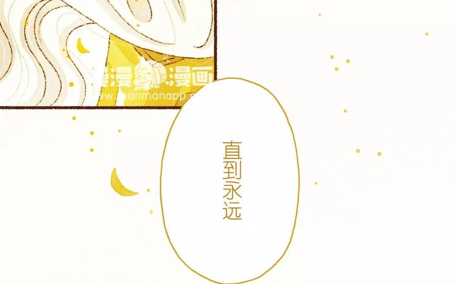 《贝鲁与昂》第19话 放开他！ 第39页