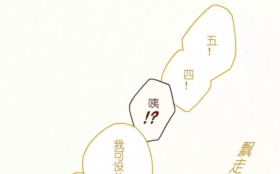 《贝鲁与昂》第19话 放开他！ 第42页