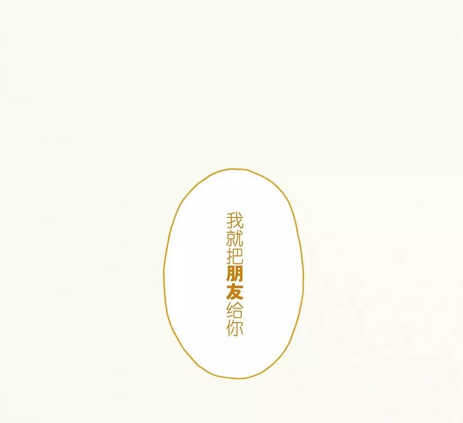 《贝鲁与昂》第19话 放开他！ 第5页