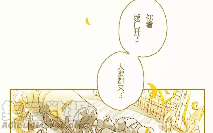 《贝鲁与昂》第21话 骑士精神 第10页