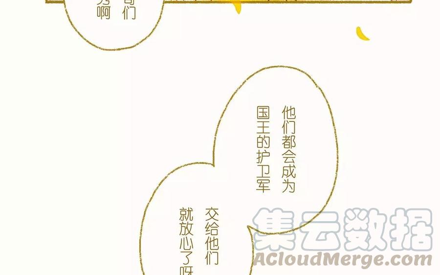 《贝鲁与昂》第21话 骑士精神 第28页