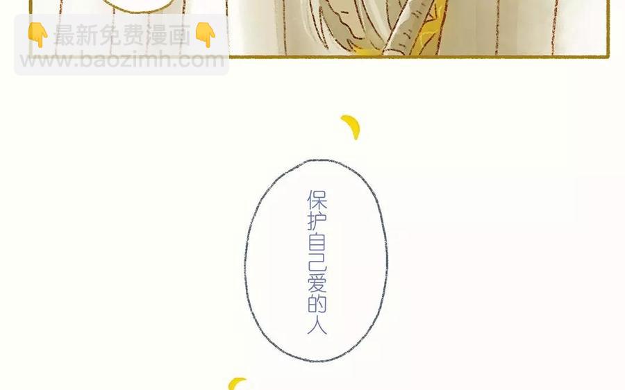 《贝鲁与昂》第21话 骑士精神 第30页