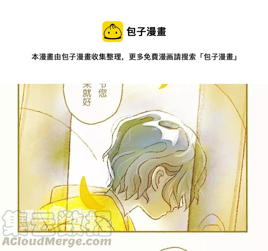 《贝鲁与昂》第21话 骑士精神 第34页