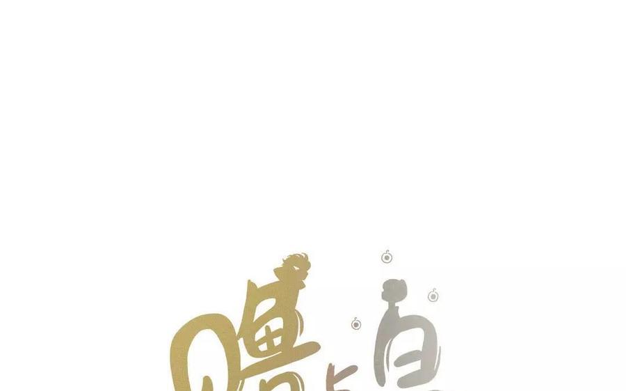 《贝鲁与昂》第21话 骑士精神 第6页