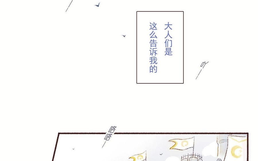 《贝鲁与昂》第24话 保护自己爱的人 第15页