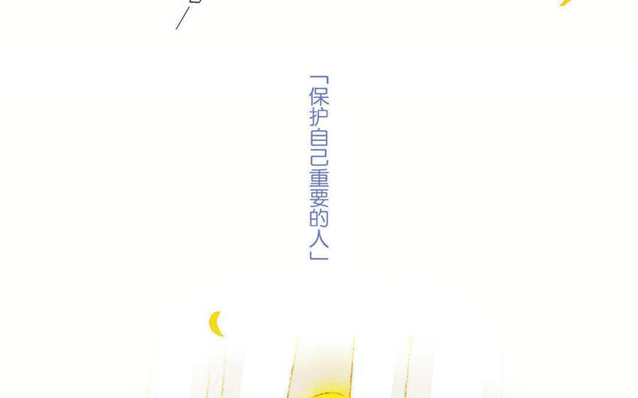 《贝鲁与昂》第24话 保护自己爱的人 第24页