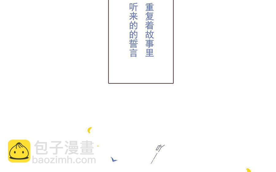 《贝鲁与昂》第24话 保护自己爱的人 第26页